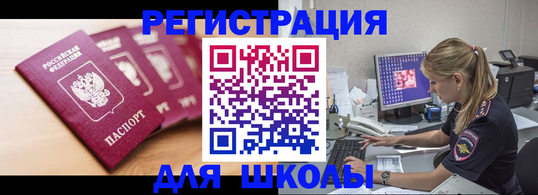временная регистрация госуслуги в Звенигороде